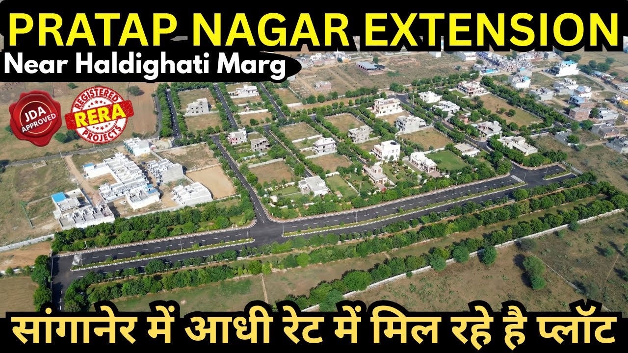 प्रताप नगर से आधी कीमत पर Pratap Nagar Extension में प्लॉट | अभी Book करें वरना देर हो जाएगी !