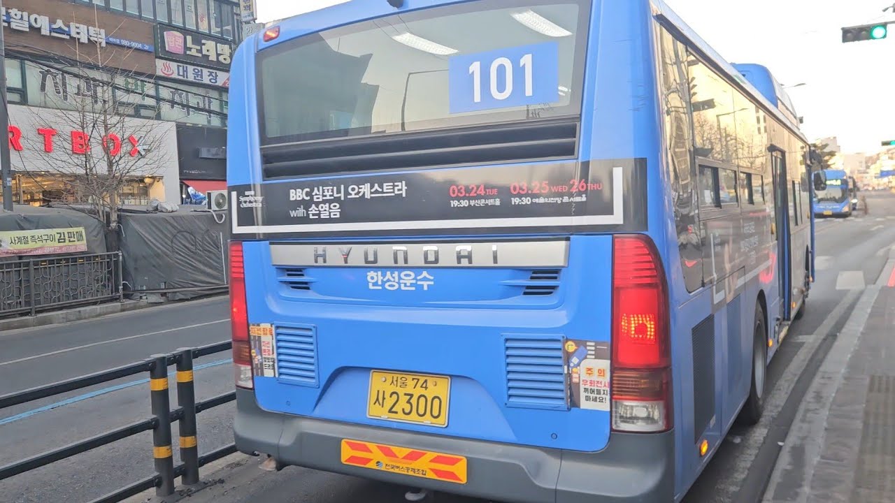 [한성운수] 101번 주행영상
