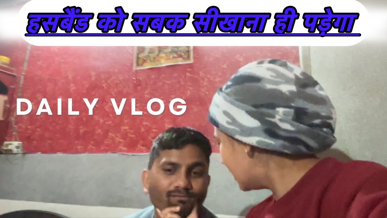 अब बहुत हो गया😡इनको सबक सिखाना ही पड़ेगा