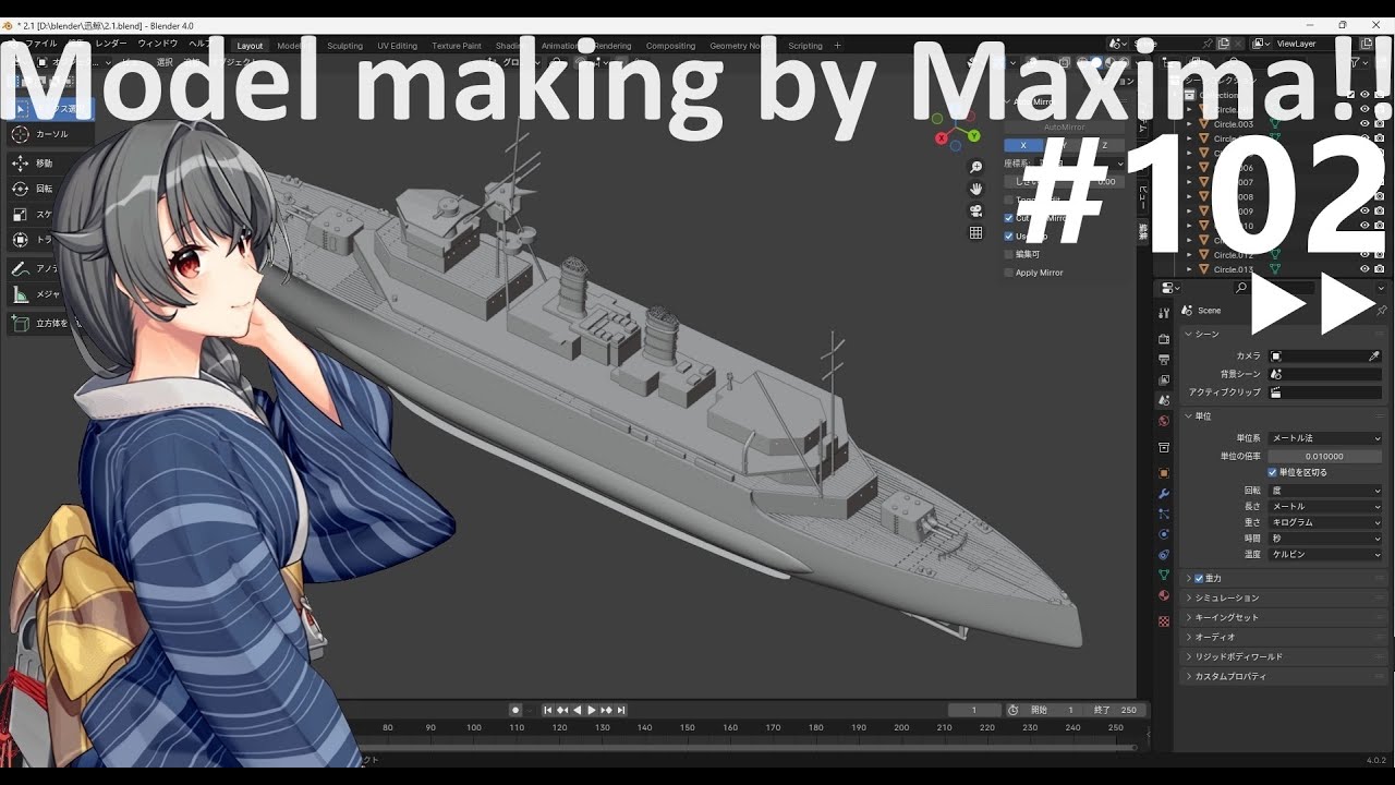 1/350 IJN submarine tende JINGEI Production! 潜水母艦 &rdquo;迅鯨&rdquo; 製作中！▷▷ part102