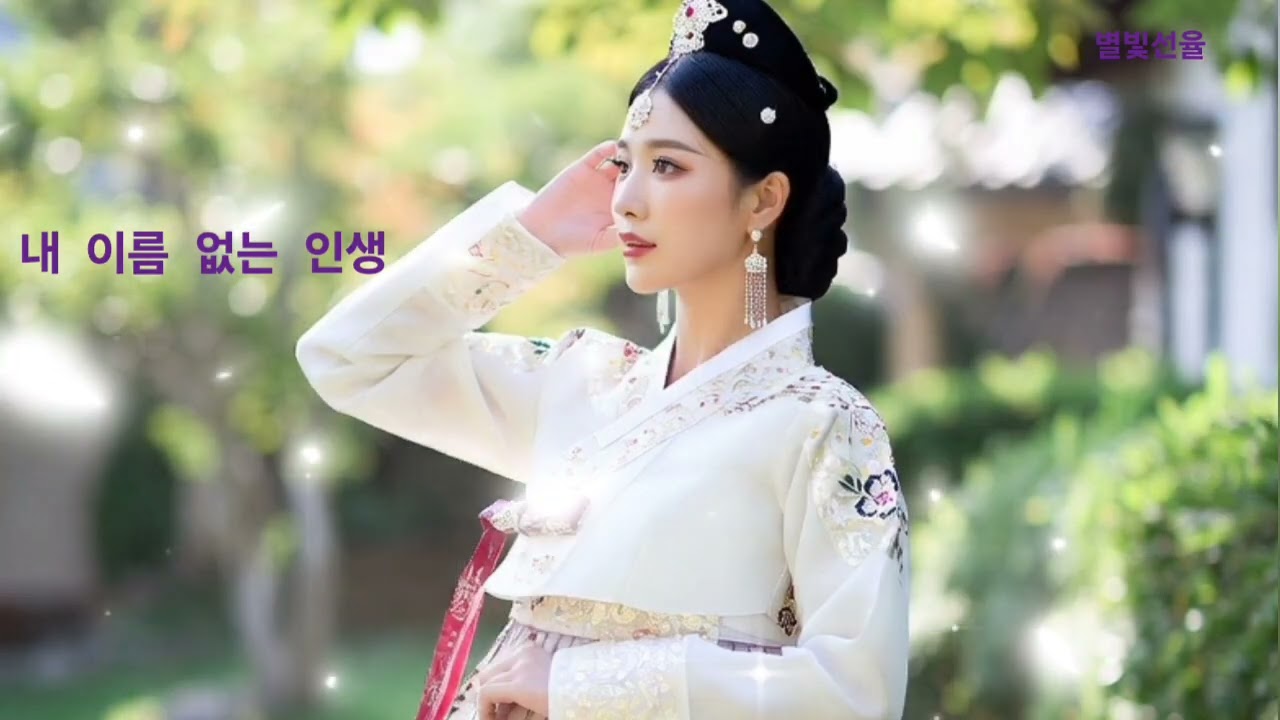 [별빛선율 음악 채널] 👉 첫 곡부터 미쳤다 🔥 시작부터 레전드 중년을 위한 노래  🎧Vol.1 모음집