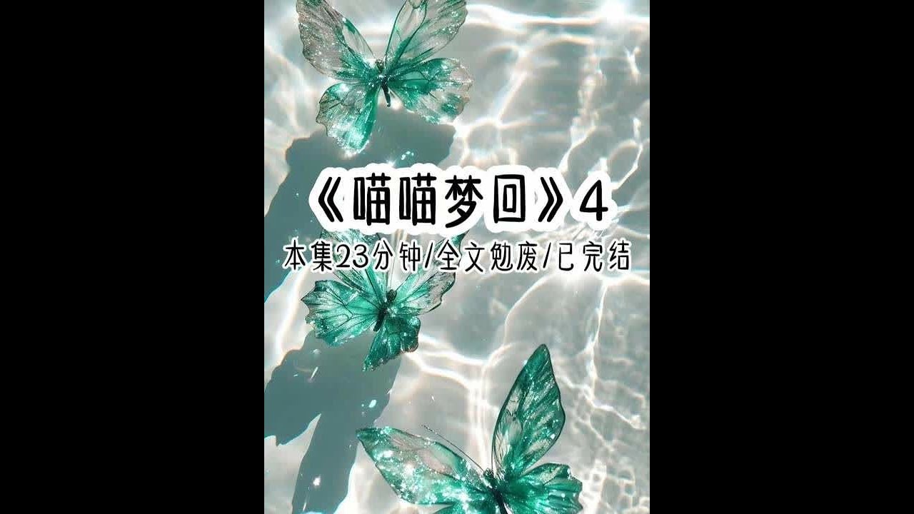 重生后，我在家乖乖等了男人一星期，却始终没等到他。直到王妈告诉我，我才想起来，前世是我一步一步将男人逼到绝路，他早已被我赶出去。看着王妈给的地址，我做几个深呼吸，推门而入，一进门我就闻到了一股呛人的