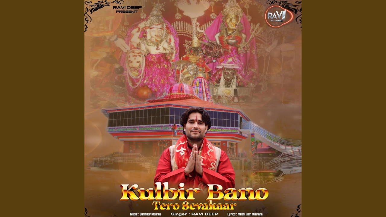 Kulbir Bano Tero Sewakaar