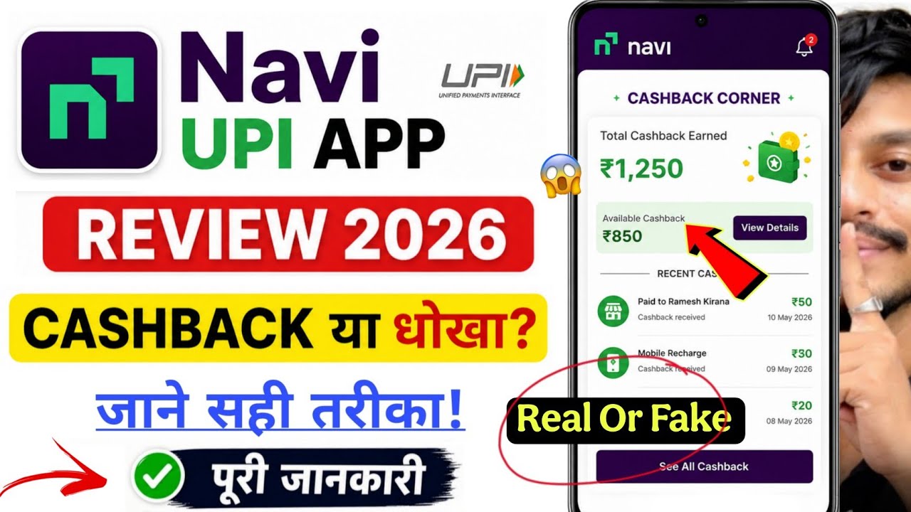 Navi Upi App Review - Navi UPI App Real or Fake | Navi UPI Se Paise Kaise Kamaye