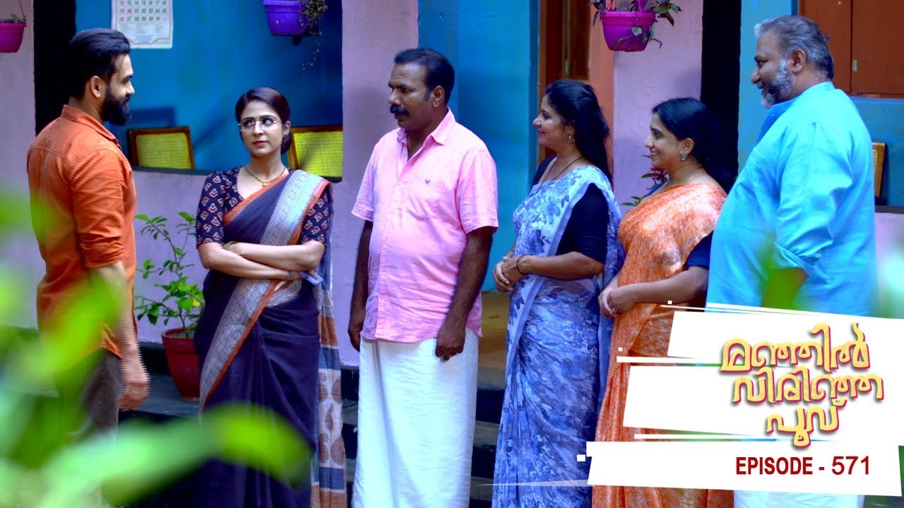 Manjil Virinja Poovu | Episode 571  | Mazhavil Manorama