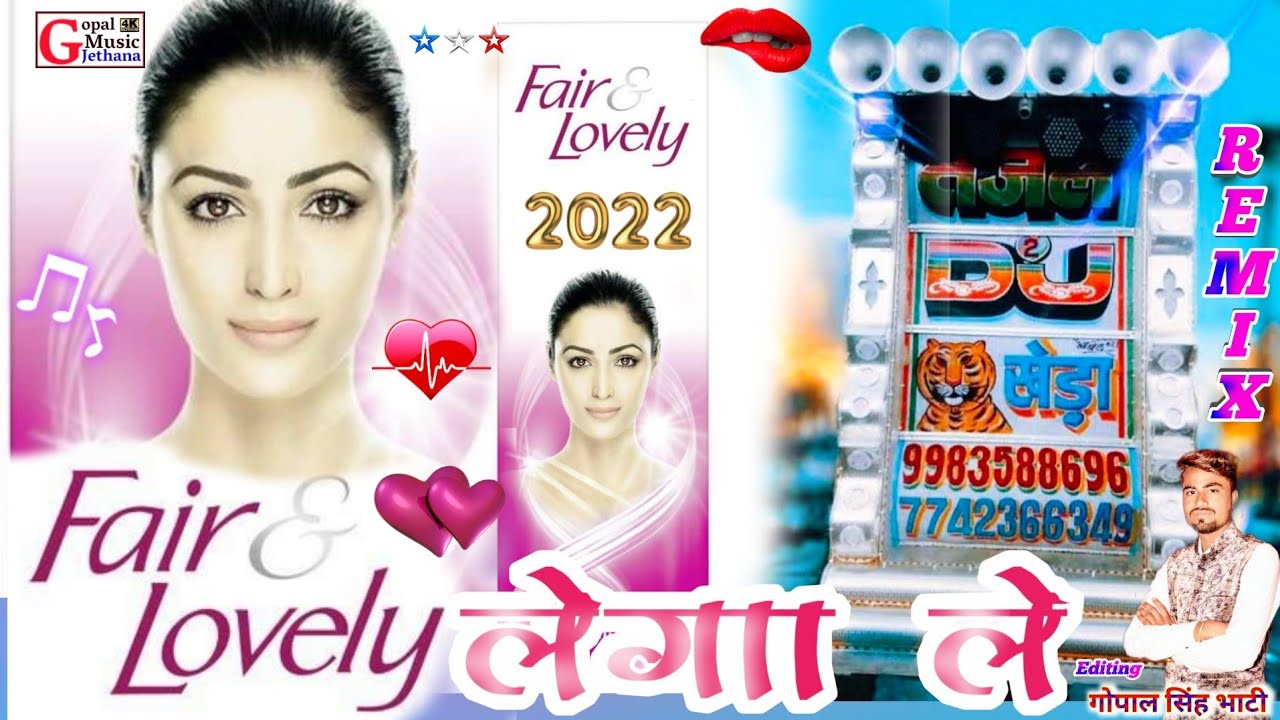 Fair & Lovely Lega Le 💞 Gyan Singh Rawat New Song !! न्यू मारवाड़ी सॉन्ग 2022 !! डीजे रीमिक्स सॉन्ग