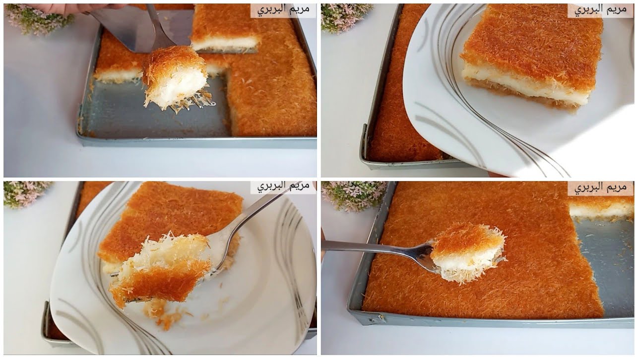 الكنافه بالقشطه باسرار اول مره تعرفيها وسر  تماسكها وتسويتها المظبوطه بطعم رااائع 😋|مريم البربري