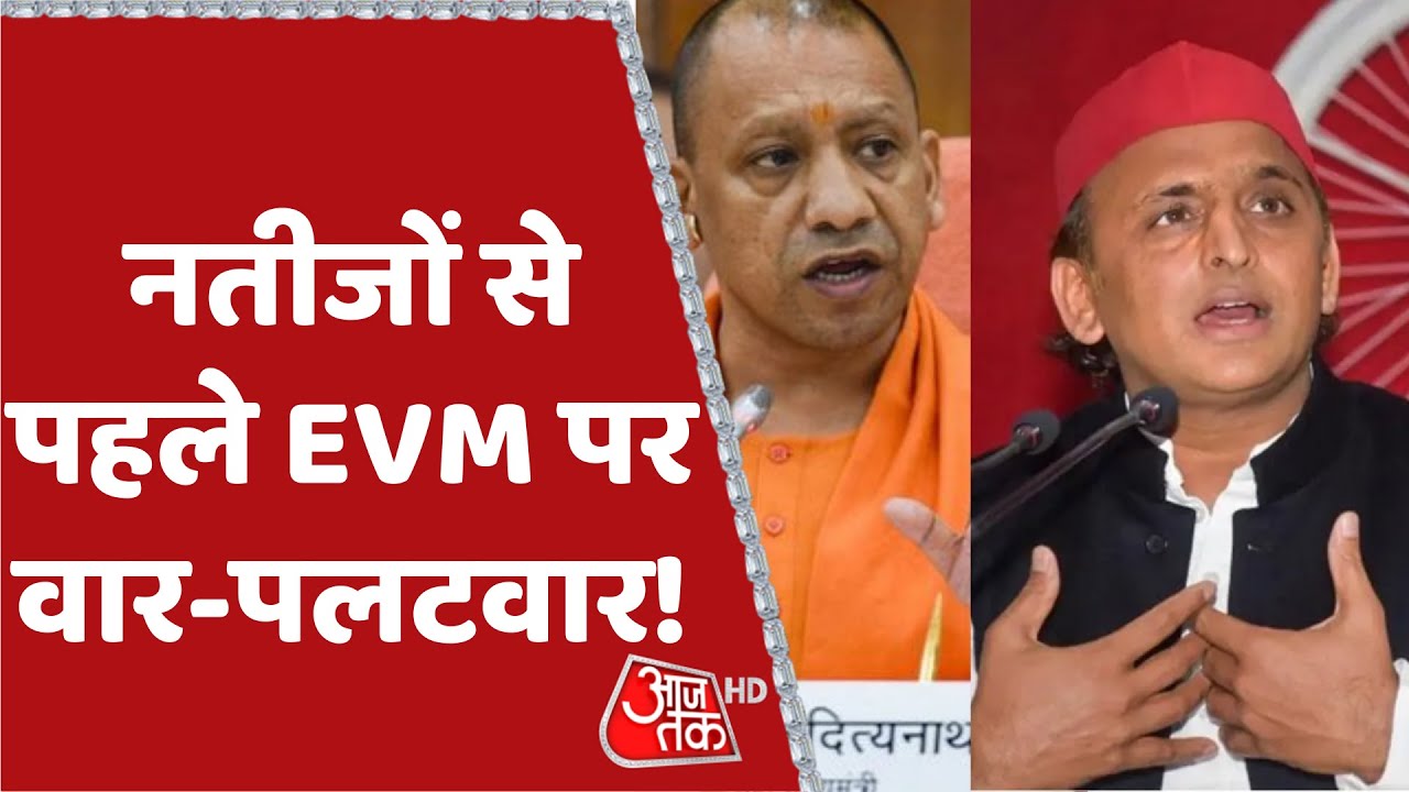 UP Elections 2022 | Exit Polls 2022 | Election Results | Special Report | UP Elections Results