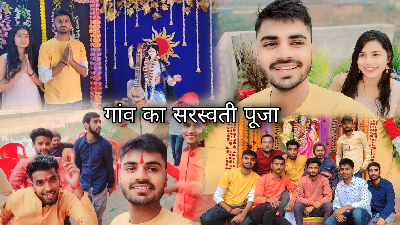 😍गाँव का सरस्वती पूजा ll Saraswati Puja special vlog #saraswatipuja2024@AnandArtandCraftStudio