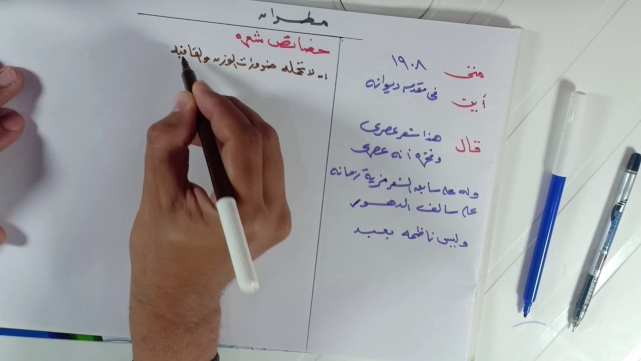 أدب الاتجاه الوجدانى للصف الثالث الثانوى أ/مصطفى فرغلي