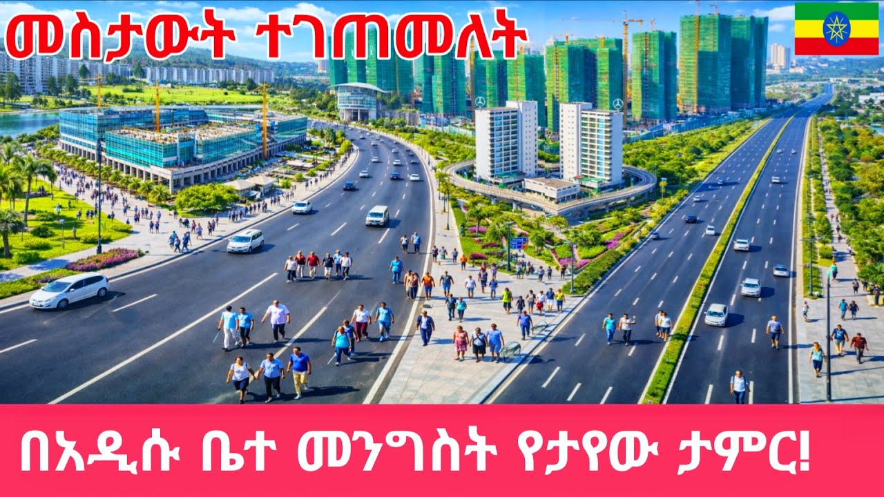 AFRICA&rsquo;S NEXT SUPER CAPITAL? Addis Ababa Ethiopia Transformation | Palace of Power Revealed! In 4K