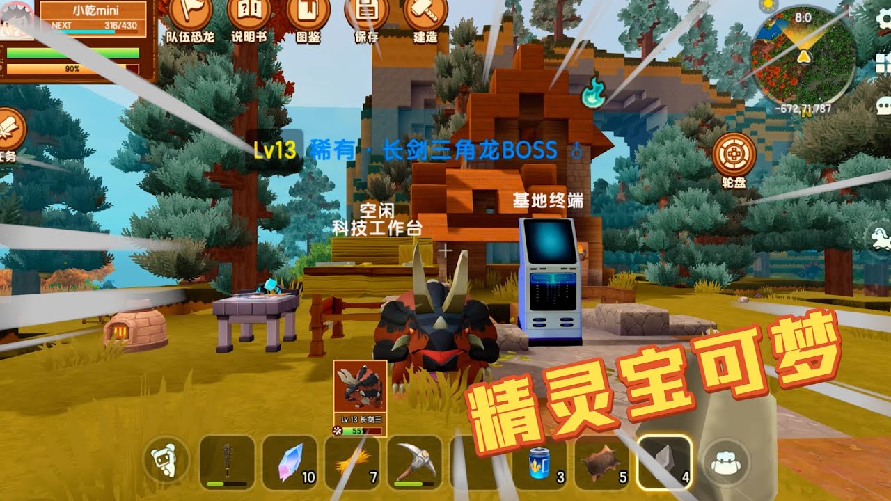 迷你世界：趣味生存，化身驯龙高手，还能让霸王龙帮我干苦力