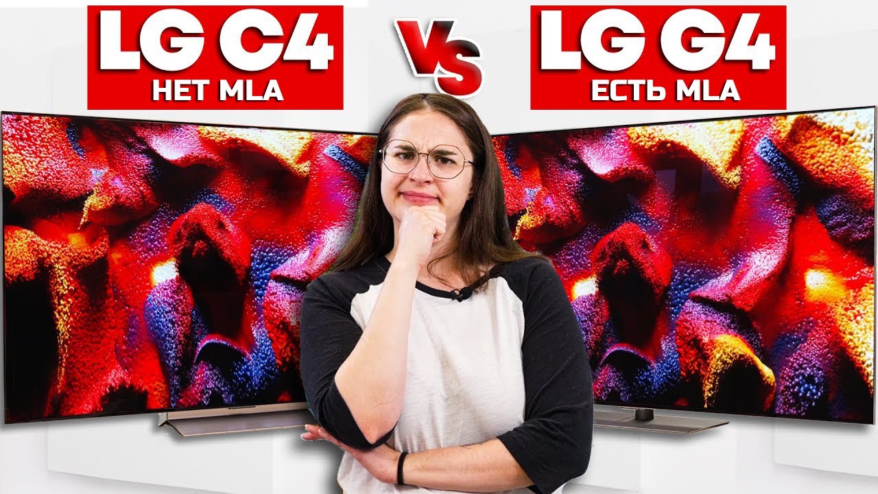 LG C4 vs LG G4: Насколько лучше MLA-панель? | ABOUT TECH
