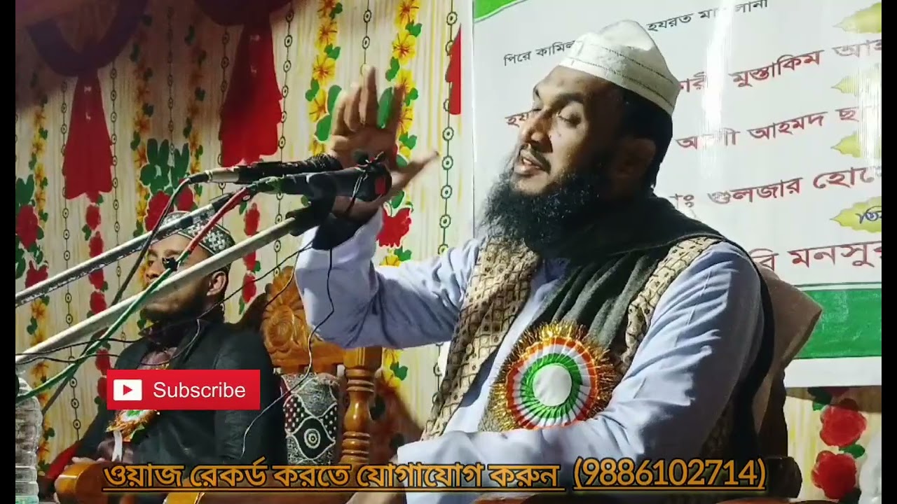 নতুন ওয়াজ 2026 সালের 