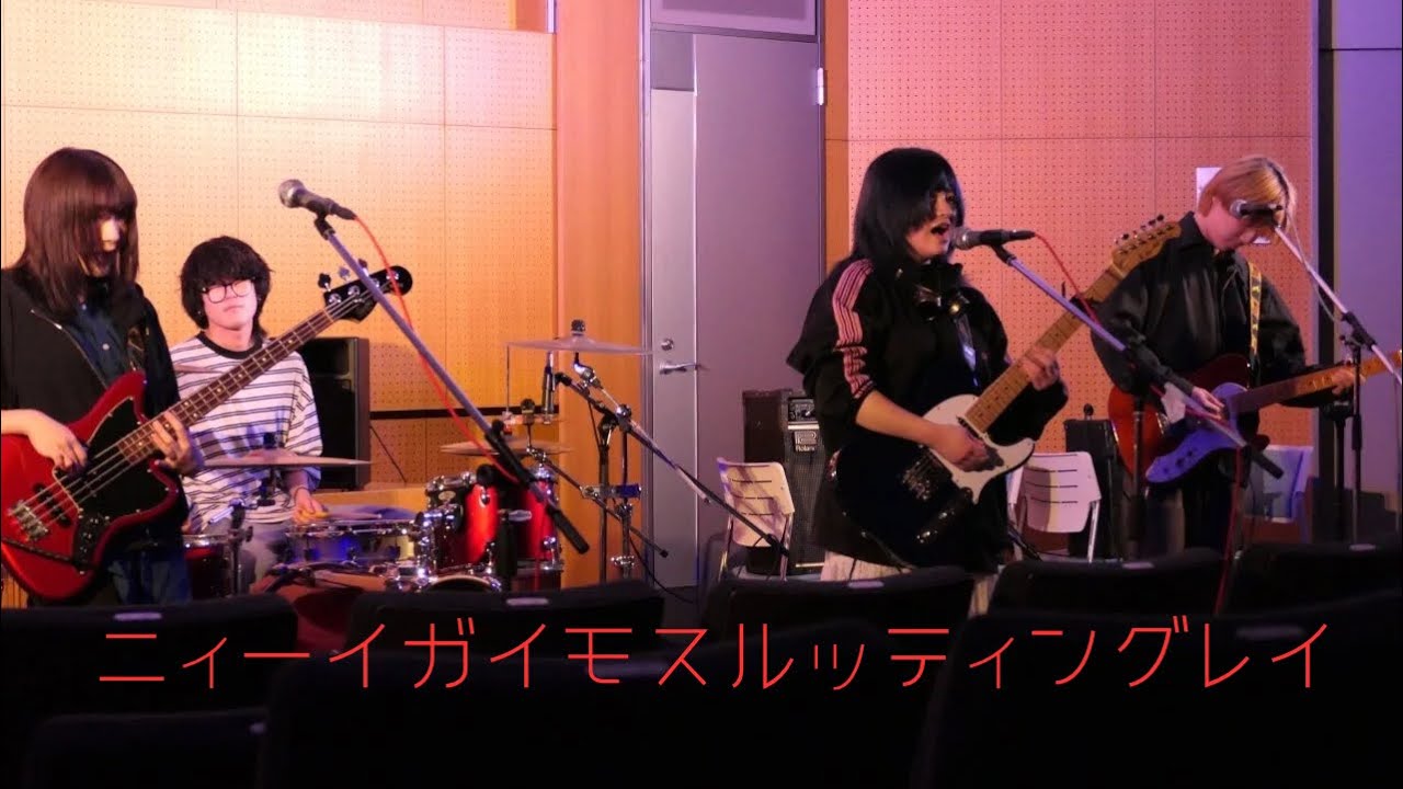 ニィーイガイモスルッティングレイohs軽音学部　WINTERライブ 2026年