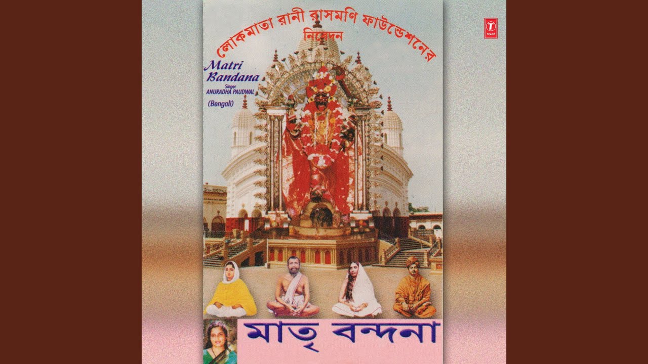 Kali Maa Devi Maa