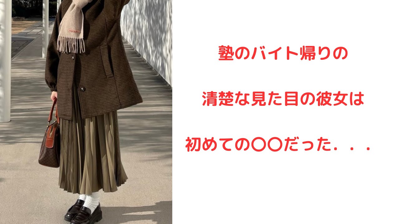 【ナンパ音声】初めてです。〇〇されたの