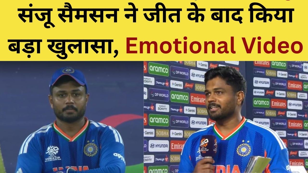 Sanju Samson on Sachin Tendulakr : संजू सैमसन ने Sachin Tendulakr को लेकर किया बड़ा खुलासा IND VS NZ