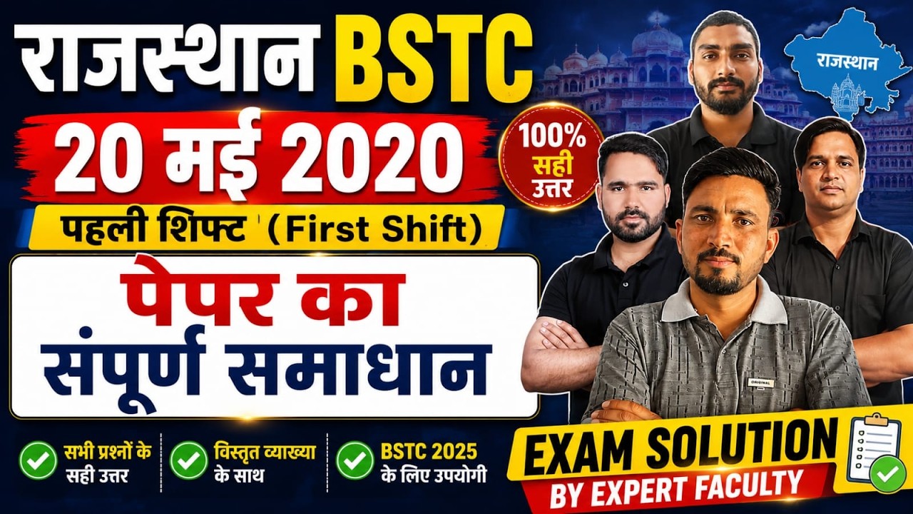 BSTC Answer Key 2026 | Rajasthan BSTC Paper Solution 2026 | BSTC 20 May 1st shift