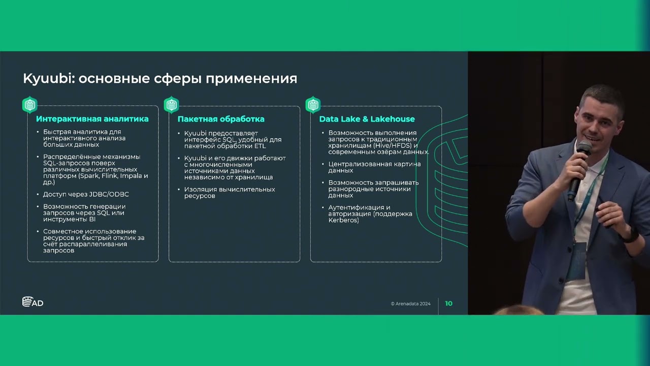 Arenadata: &laquo;Эволюция Arenadata Hadoop&raquo;
