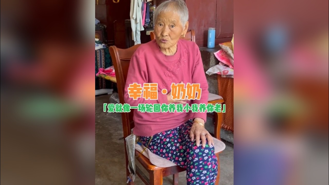 爱就像一场轮回，你养我小我养你老，希望全天下的老人都能被温柔以待