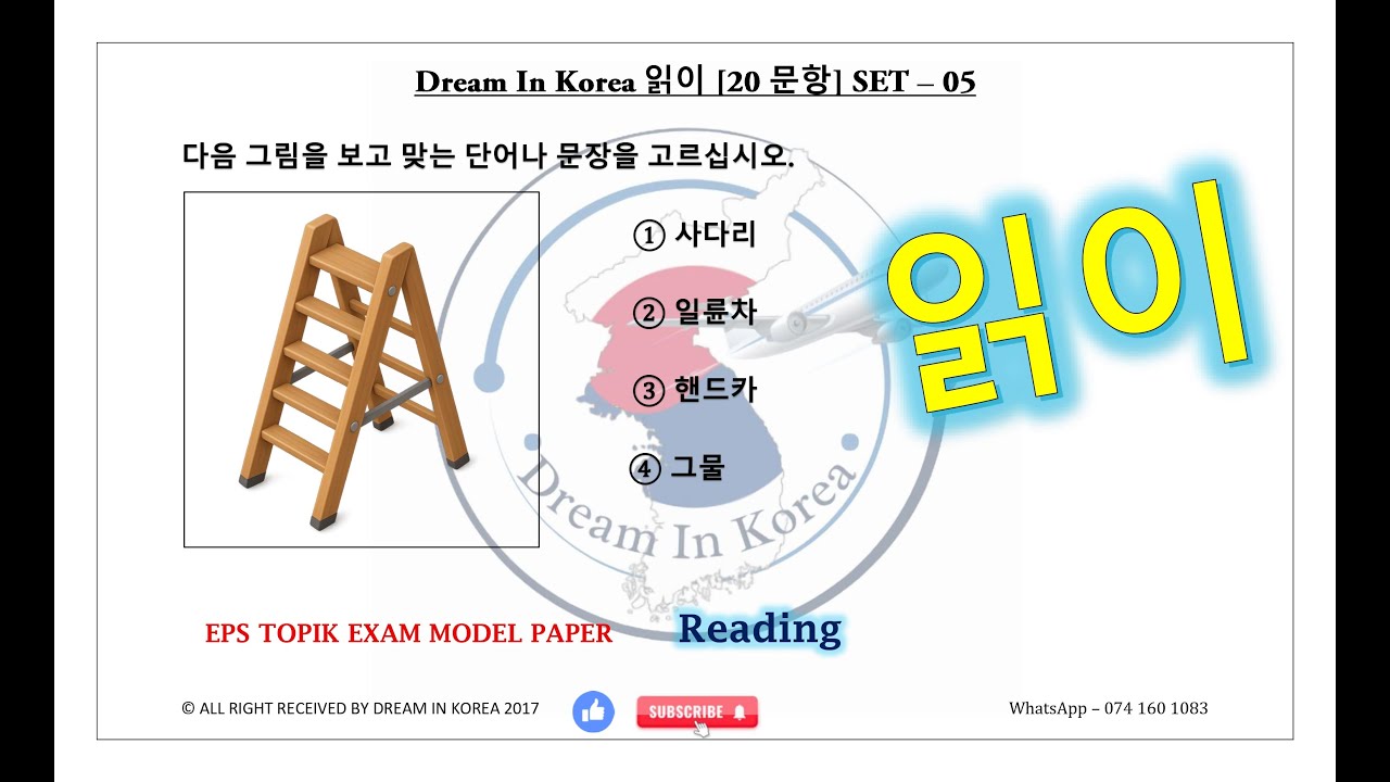 EPS TOPIK EXAM  2025  Model full paper  SET 05  Reading Questions 