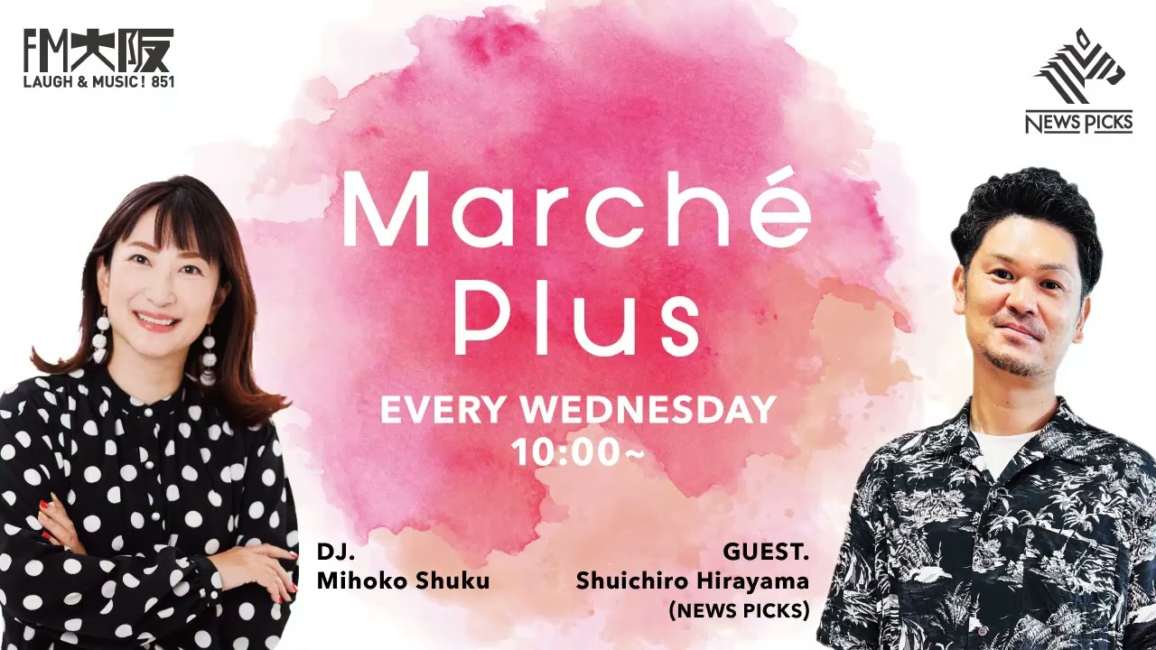 【Marche Plus】2月11日(水)消費税減税について