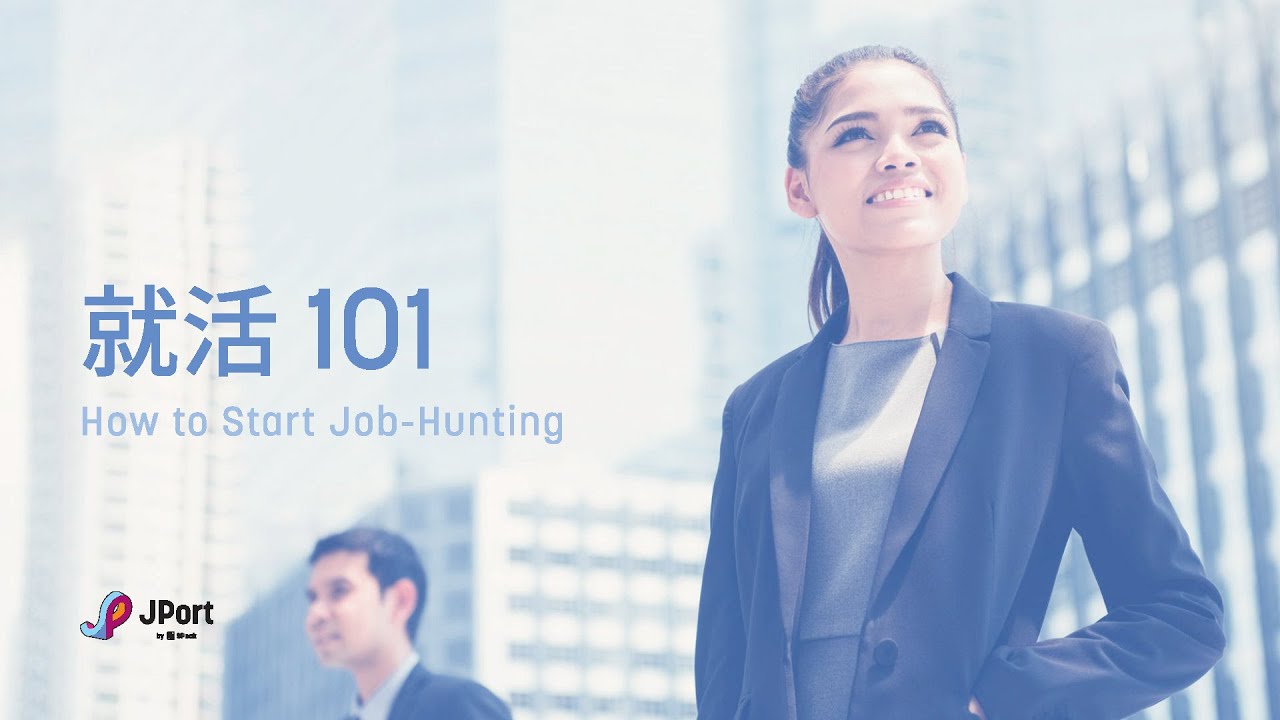 就活101 English job-hunting workshop by JPort