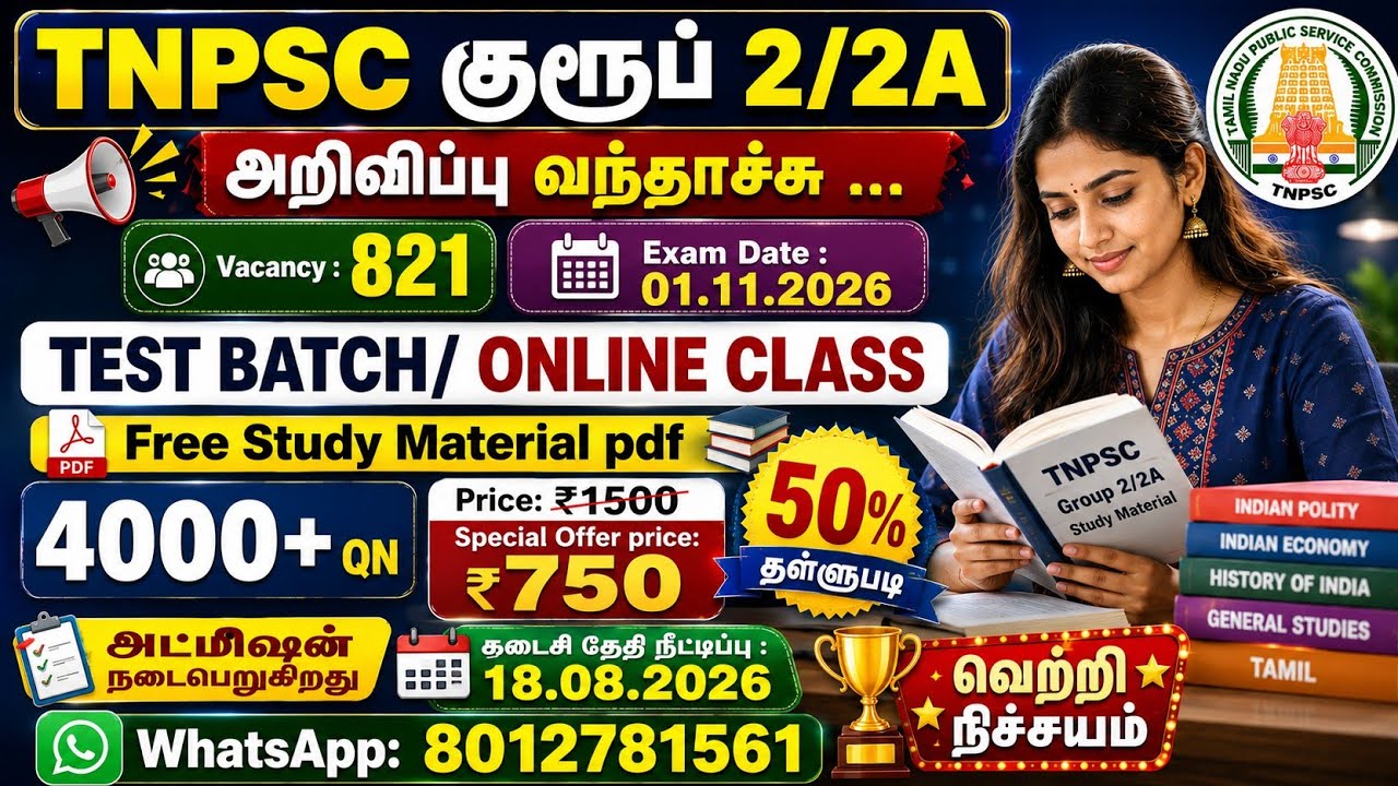 TNPSC Group 2/2A Notification 2026 / Test Batch / Online Class / Study Plan / Material PDF