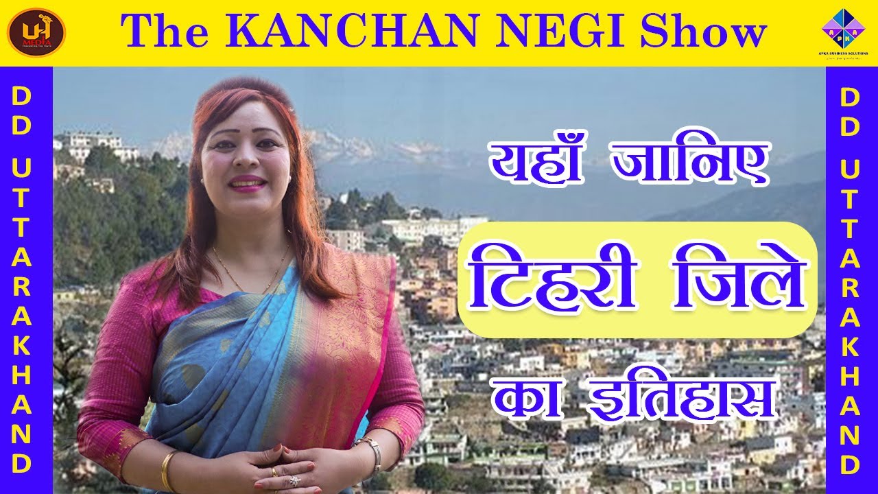 History of Tehri Garhwal - Tourist Destinations in Tehri - Highlights - #The_KANCHAN_NEGI_Show