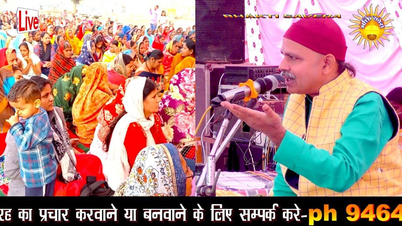 Montu bhaiya Shiv Guru bhajan | मोंटू भैया शिव गुरु भजन | Shiv Guru bhajan live show | BHAKTI SAVERA