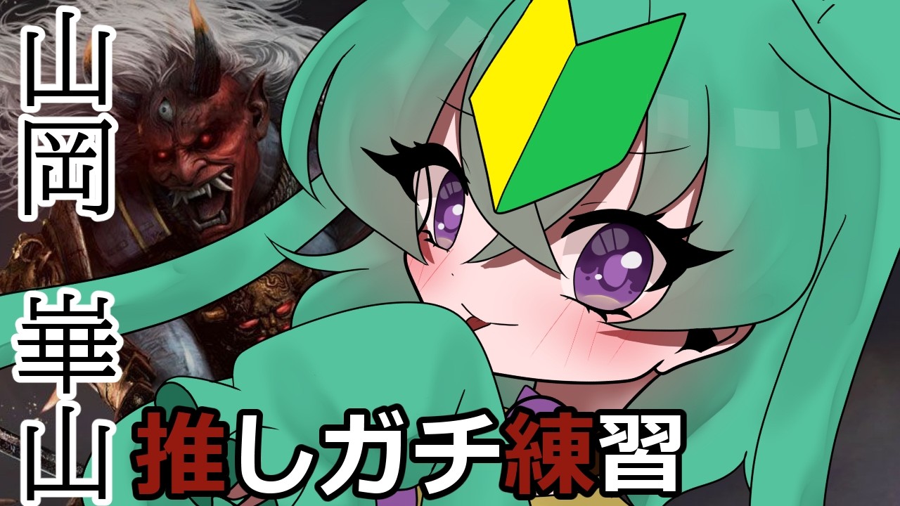 祝 推 し ９ ０ 歳 【#dbd /#新人vtuber 】