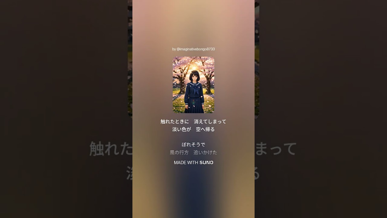 ひとひらの光 A CappellaVer