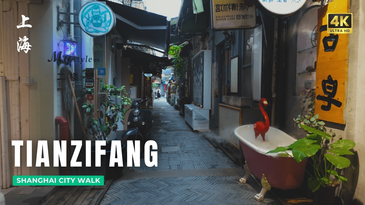 Walking the Charming Narrow Streets and Unique Shops of Tianzifang (田子坊) | Shanghai China Travel 4K