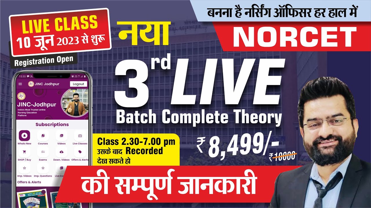 नया Online 3-rd LIVE बैच  की सम्पूर्ण जानकारी |NORCET 2024 & All Nursing Competitive Exam l Akki sir