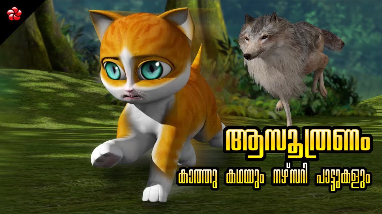 Sweet nursery rhymes lullabies and kids songs from Manjadi ★ Planning story of Kathu and Appu