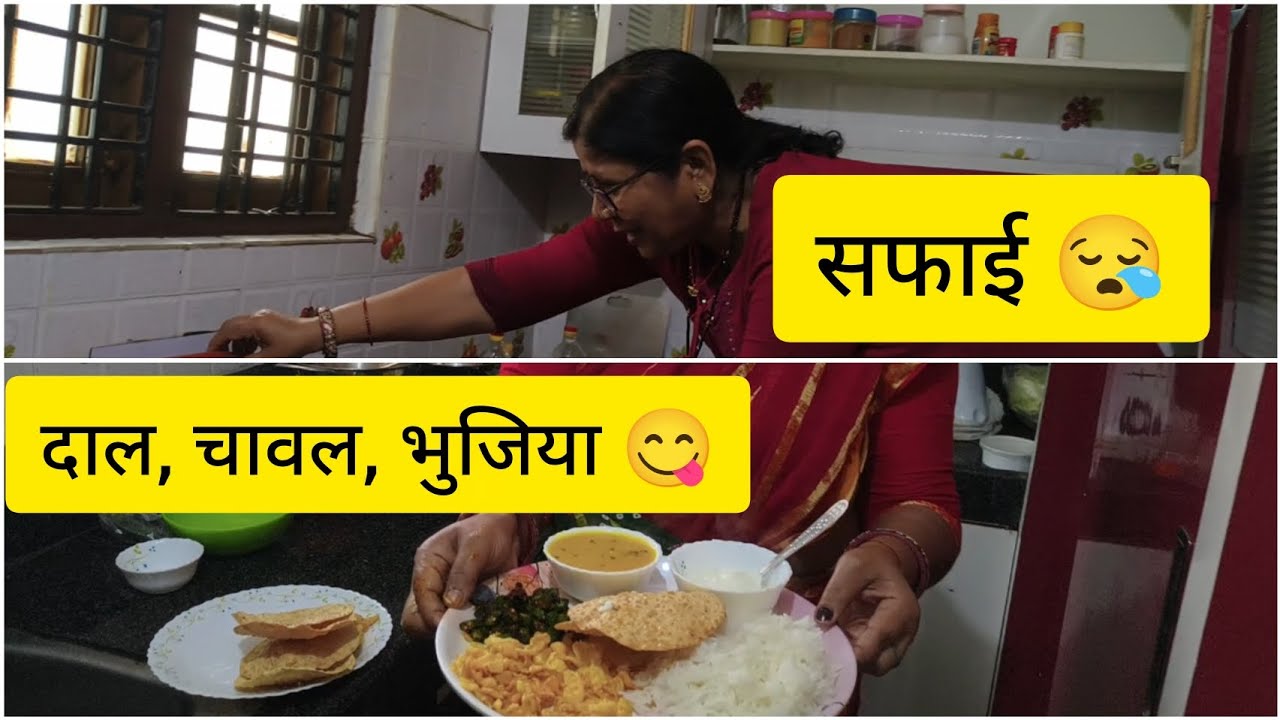 किचन की सफाई | बेटी के पसंद का बिहारी खाना | ElaMukeshVlogs