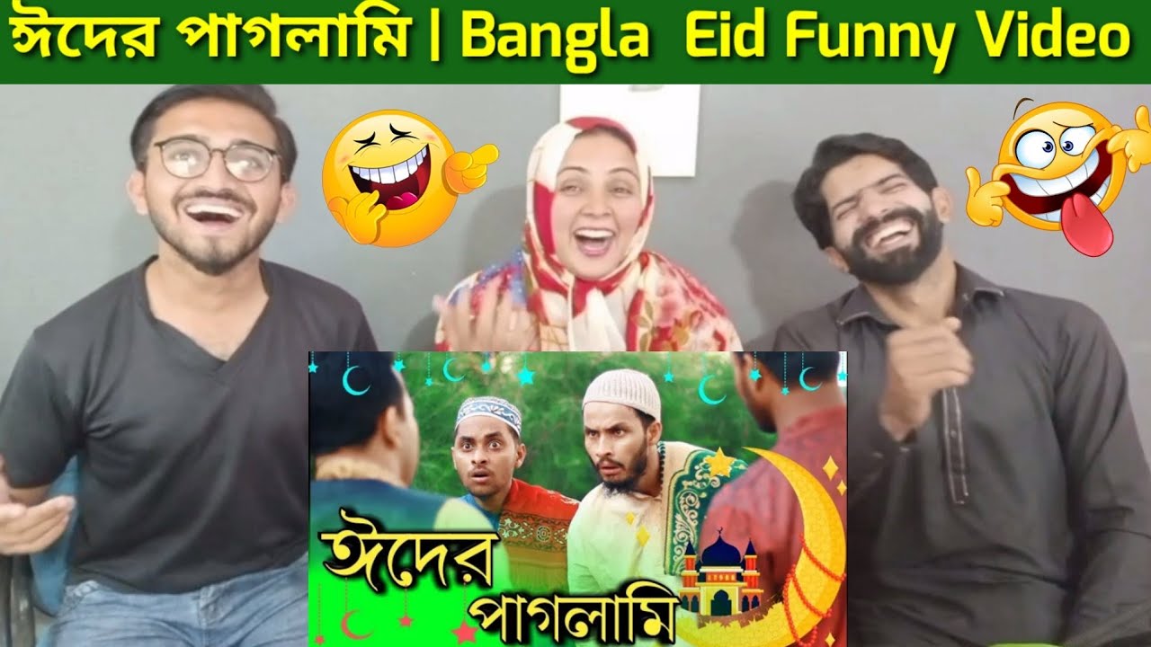 ঈদের পাগলামি | 😄😄Bangla Funny Video | Eid Funny Video | Family Entertainment bd |Pakistani Reaction.