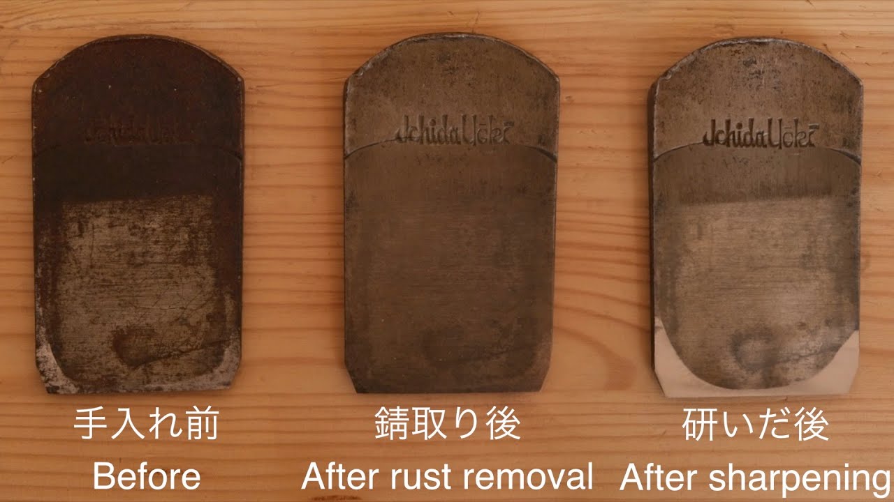 Restoring an old Kanna (Japanese plane) blade 錆取り裏技・中古鉋（かんな）刃の再生