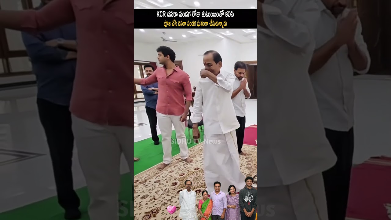 KCR family dasara celebration visuals | Sidhu TV |