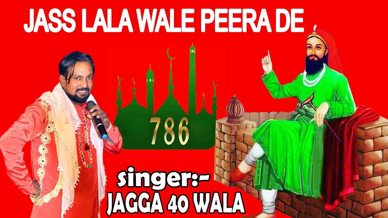 ਪੀਰਾਂ ਦੇ ਜੱਸ ਪੰਜਾਬੀ  2023 | New Punjbai Jass Peera de Non Stop ☪☪☪ JAGGA 40 WALA.