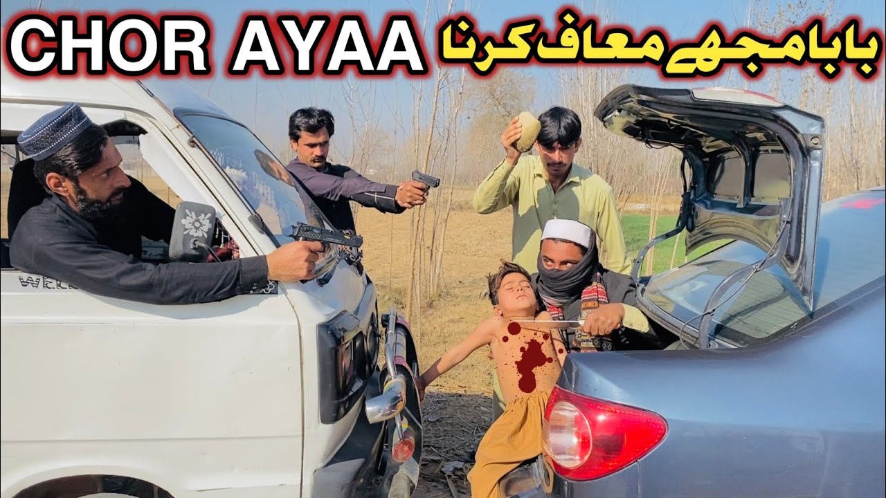 Chor Ayaa Pashto New Short Islahy Video Baba Muje Maghf Karna 2025 Naveed Official