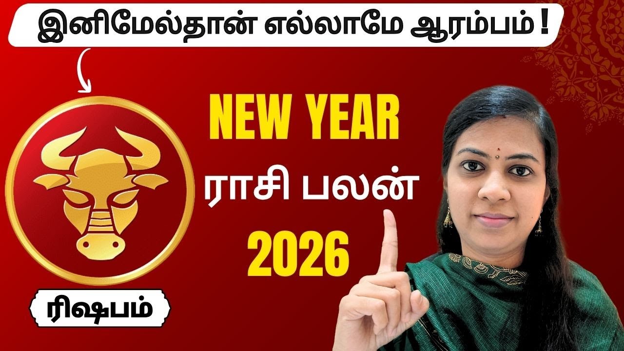 ரிஷபம் - எல்லாம் தலைகீழா மாற போகுது! June 2! Rishabham Rasi Palan | Taurus Rasi Palan