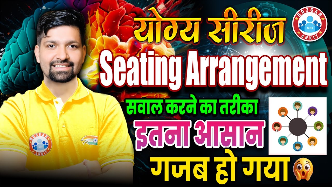 Seating Arrangement Reasoning Tricks | Reasoning Concepts by Sandeep Sir | Yogya Series