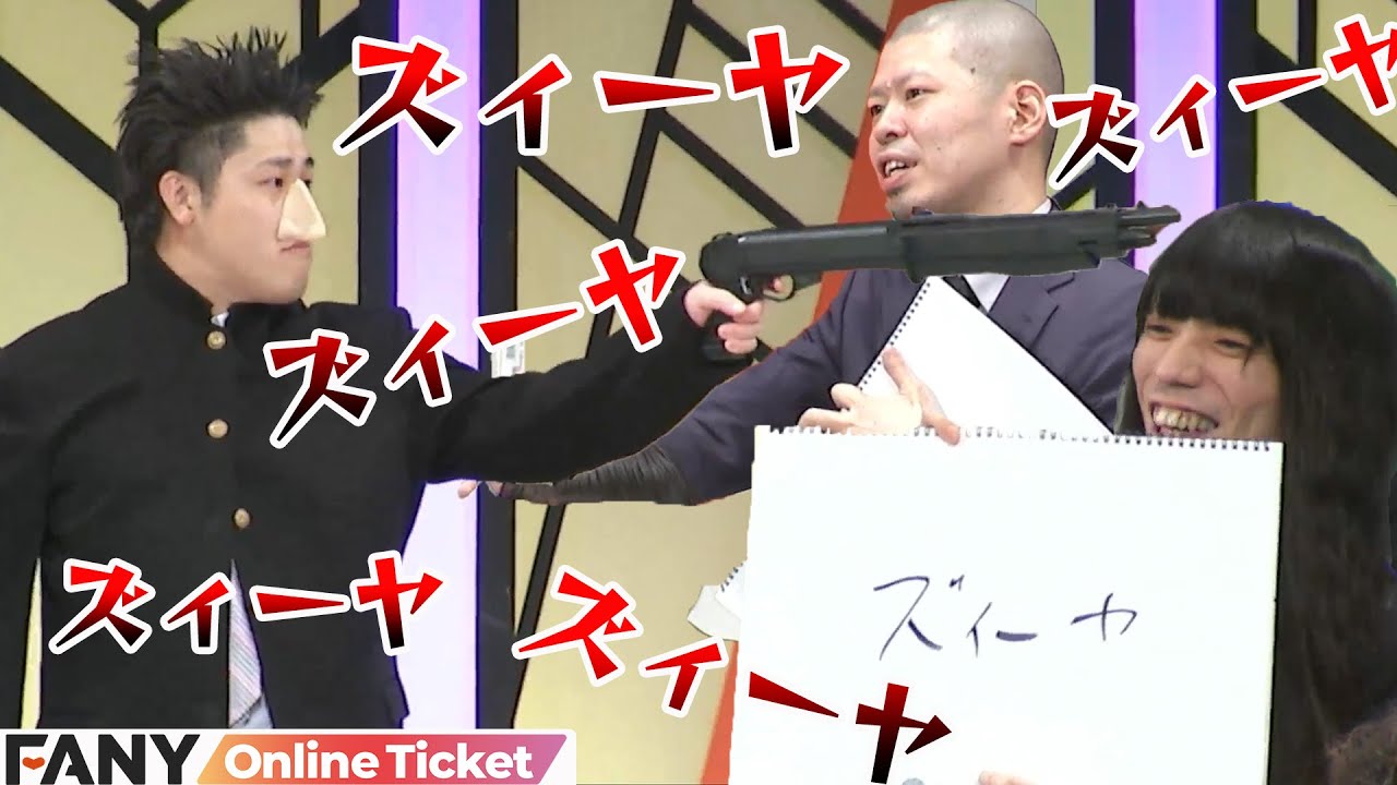 金属バット・ダブルヒガシ・滝音のズィーヤの嵐にシモタがブチギレ!!『さらにさらにマンゲキ～シゲカズ2000の日～』