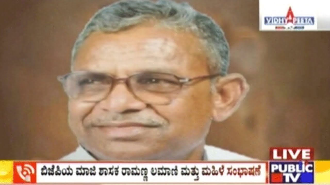I Have Slept With Thousands Of Women | BJP Ex-MLA Ramanna Lamani's Phone Conversation Goes Viral