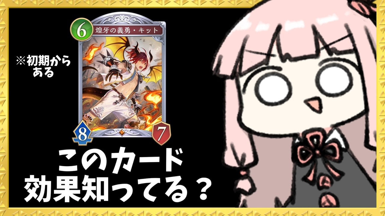 【コメ付き】『煌牙の義勇・キット』が大活躍する海洋フェイスドラゴン！【シャドバWB】