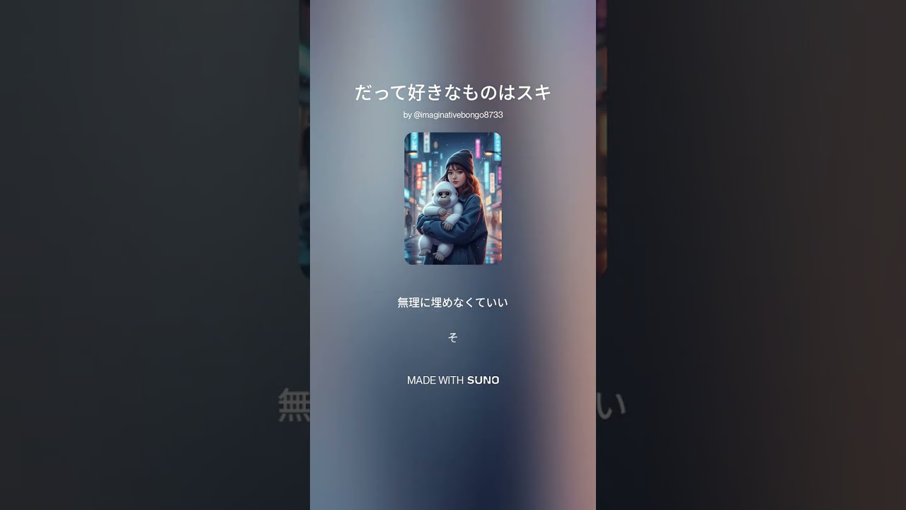 だって好きなものはスキ