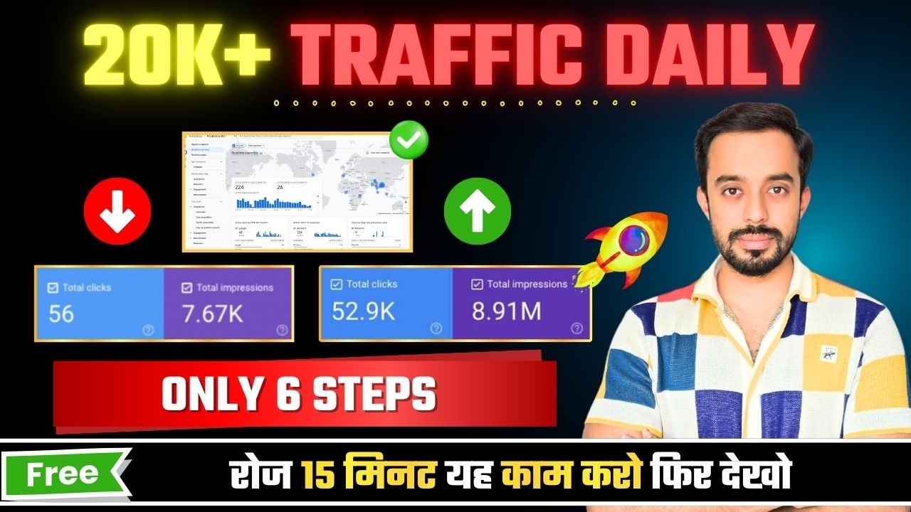 How to Get More Traffic on My Blog | How to Increase Traffic to Your Blog