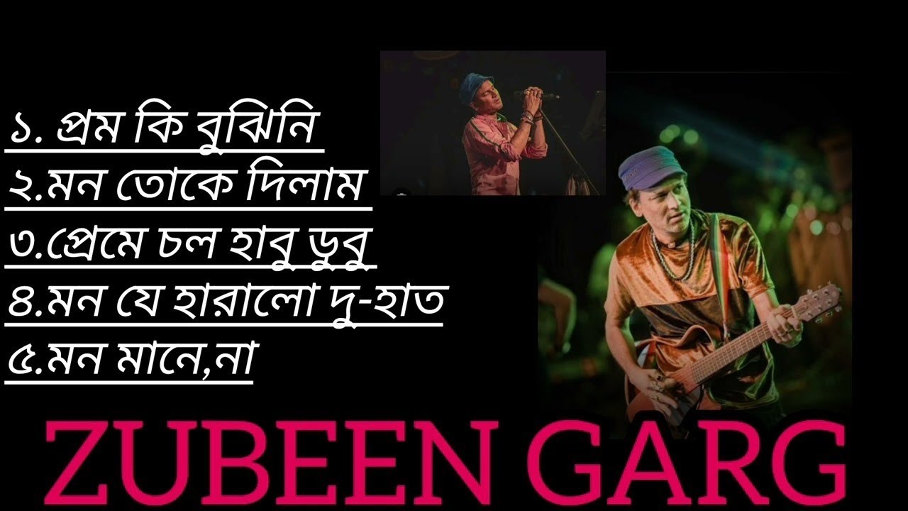 BEST OF ZUBEEN GARG-AUDIO JUKEBOX TOP 5 BANGLAGAAN E